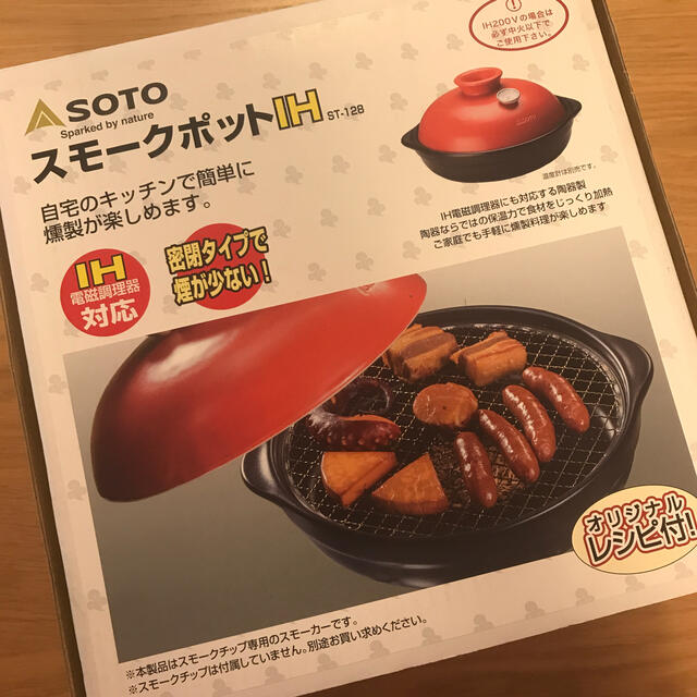 新富士バーナー - うるふばー様専用!SOTO スモークポットIHの通販 by