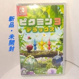 ニンテンドースイッチ(Nintendo Switch)の【新品・未開封】ピクミン3 デラックス Switch(家庭用ゲームソフト)