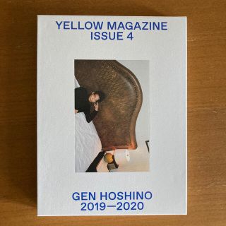 星野源 YELLOW MAGAZINE ISSUE 4 2019-2020(ミュージシャン)