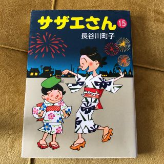 朝日新聞出版 4コマ漫画の通販 30点 朝日新聞出版のエンタメ ホビーを買うならラクマ 朝日新聞出版 4コマ漫画の通販 30点 朝日新聞出版のエンタメ ホビーを買うならラクマ