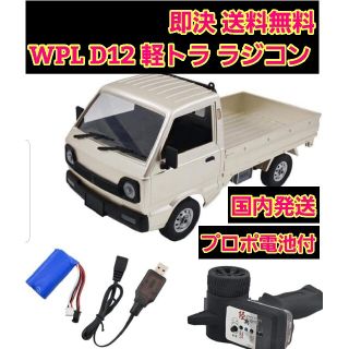 キャリー 軽トラ　WPL D12 1/10 2.4G 白　　 トラック ラジコン(ホビーラジコン)