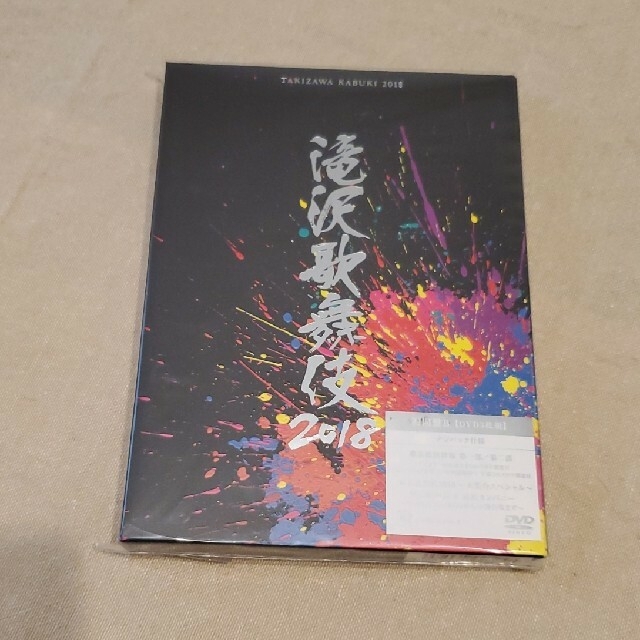 滝沢歌舞伎2018 DVD 初回盤B - ミュージック 滝沢歌舞伎2018 DVD 初回盤B - ミュージック