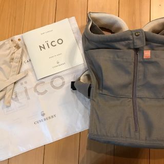 抱っこ紐 キューズベリー NICO グレージュ-