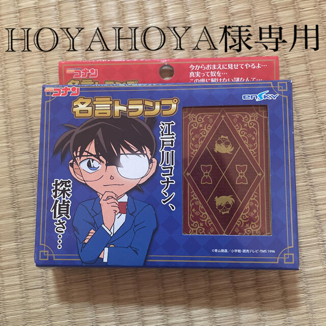 コナン 名言トランプの通販 By Haru S Shop ラクマ コナン 名言トランプの通販 By Haru S Shop ラクマ