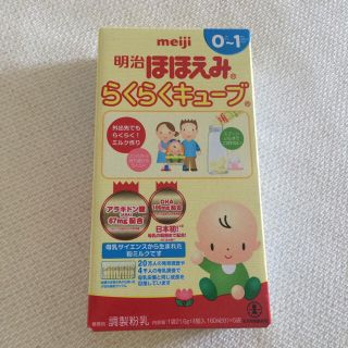 ほほえみらくらくキューブ☆試供品(その他)