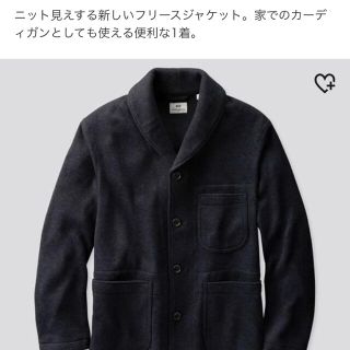 ユニクロ(UNIQLO)の即完売したユニクロとエンジニアガーメンツのコラボフリースジャケット(その他)