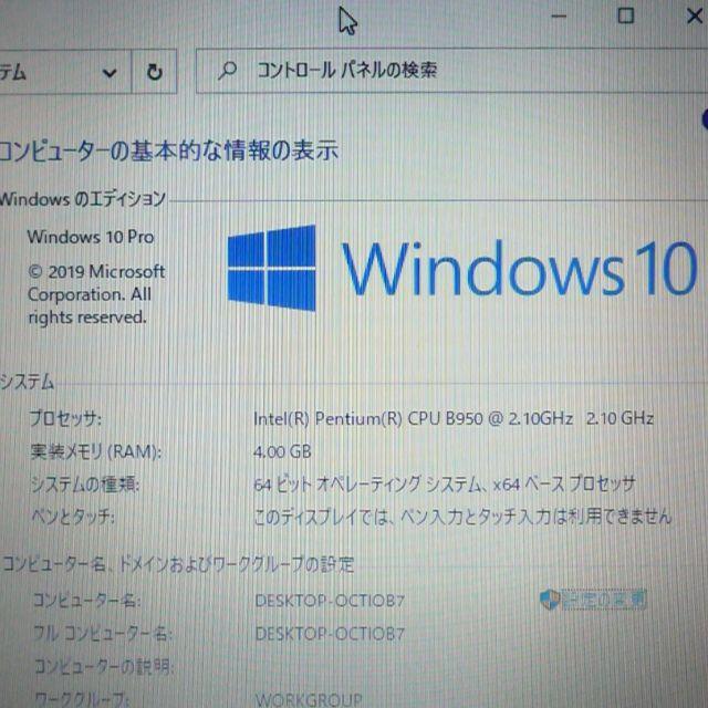 富士通(フジツウ)の中古ノートパソコン 富士通 AH42/E 500G Win10 Office スマホ/家電/カメラのPC/タブレット(ノートPC)の商品写真