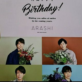 嵐 誕生日カード アイドルグッズの通販 37点 嵐のエンタメ ホビーを買うならラクマ