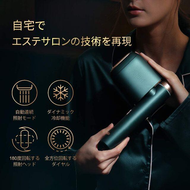 値下げしました 【新品】BoSidin レーザー脱毛器 メンズ・レディース コスメ/美容のボディケア(脱毛/除毛剤)の商品写真