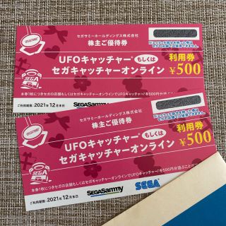 セガ(SEGA)のセガサミーホールディングス　株主優待券　500円×2枚(その他)