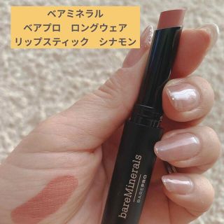 ベアミネラル(bareMinerals)のベアミネラル ベアプロ ロングウェア リップスティック シナモン(口紅)