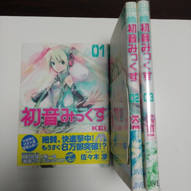 初音みっくす1 3巻 全巻の通販 By あさ S Shop ラクマ 初音みっくす1 3巻 全巻の通販 By あさ S Shop ラクマ