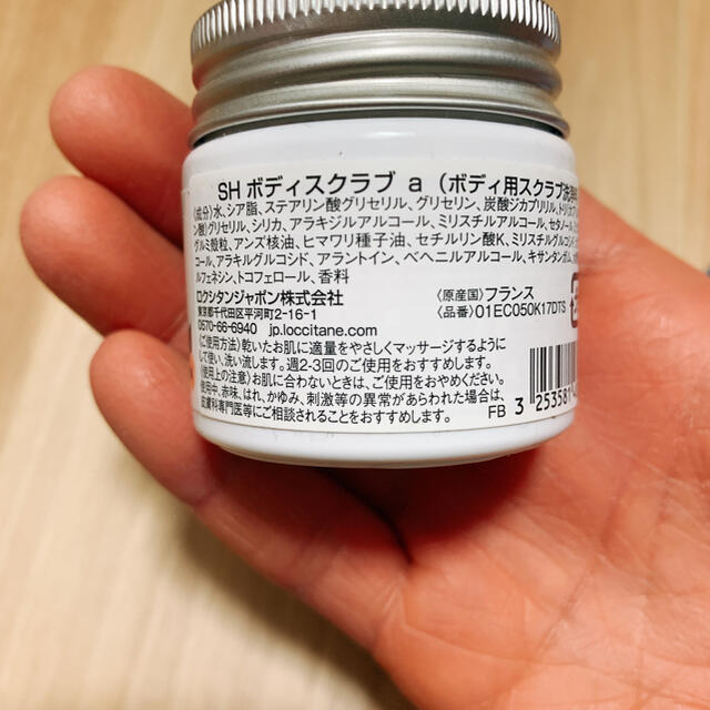 L'OCCITANE(ロクシタン)の【値下げしました❗️】ロクシタンセット　スノーシア　ボディクリーム125ml 他 コスメ/美容のボディケア(ボディクリーム)の商品写真