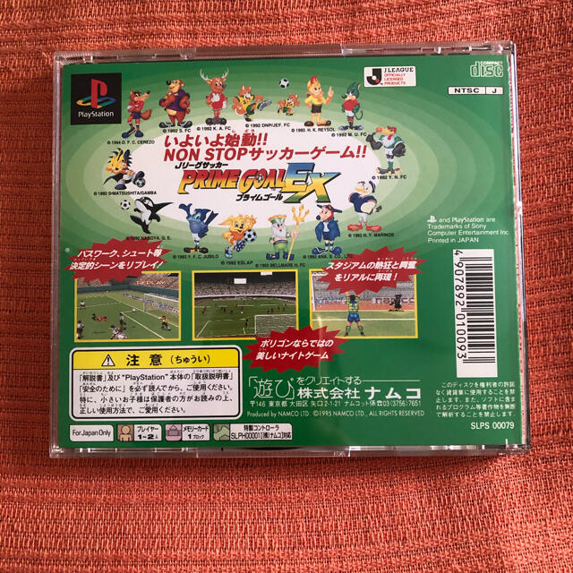 Playstation Ps Jリーグサッカー プライムゴールexの通販 By 春待 S Shop プレイステーションならラクマ
