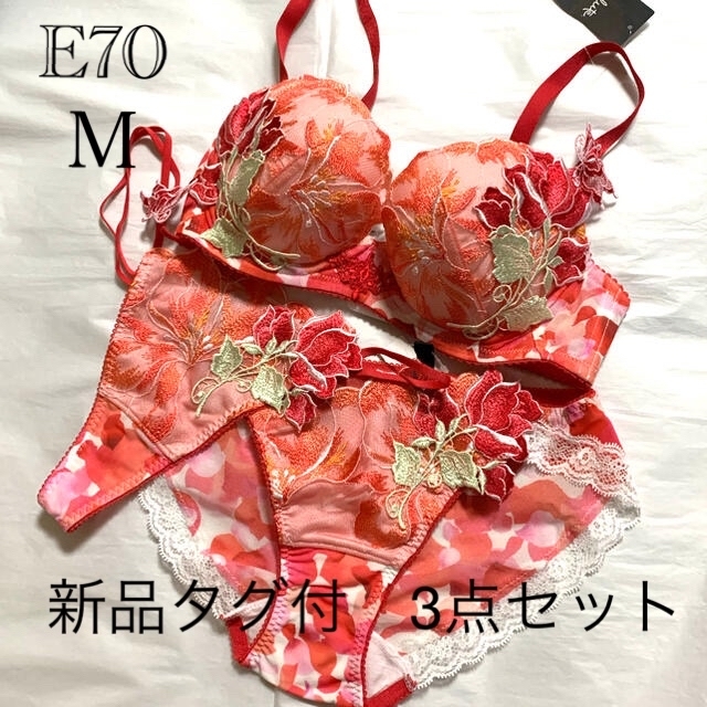 サルート❤️03 新品タグ付 3点セット 最適な材料 www.sisteplant.com