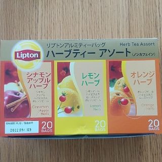 リプトン　ハーブティーアソート　アルミティーバッグ60袋　おまけ付き😊(茶)