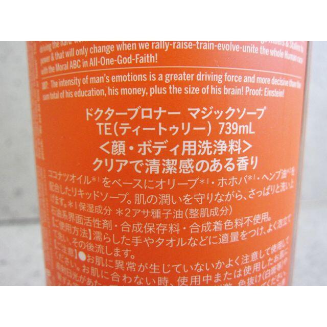 Dr.Bronner(ドクターブロナー)のドクターブロナー マジックソープ ティートゥリー 739ml /〓YCH(コ) コスメ/美容のスキンケア/基礎化粧品(クレンジング/メイク落とし)の商品写真