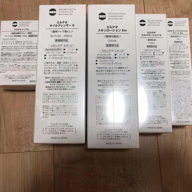 低価2023 sptm スキンケア5点セットの通販 by jack|ラクマ ミルクロー