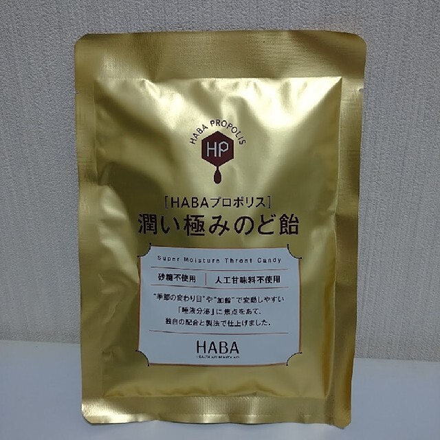 HABA(ハーバー)のHABAのど飴＊乾燥対策＊お試しサイズ 食品/飲料/酒の健康食品(その他)の商品写真