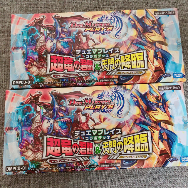 デュエルマスターズTCG デュエマプレイス・コラボデッキ 超竜の君臨