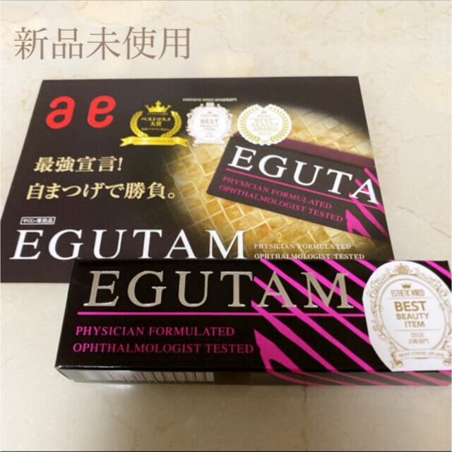 新品未開封　EGUTAM まつげ美容液