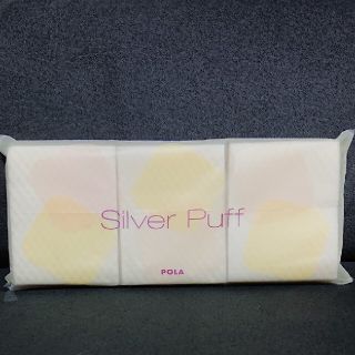 ポーラ(POLA)の☆ごりくん。様専用☆新品☆POLA シルバーパフ(その他)