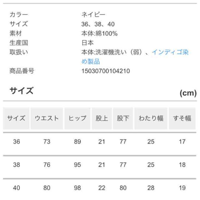 JOURNAL STANDARD(ジャーナルスタンダード)の新品デニム ストレート サイズ40 L レディースのパンツ(デニム/ジーンズ)の商品写真