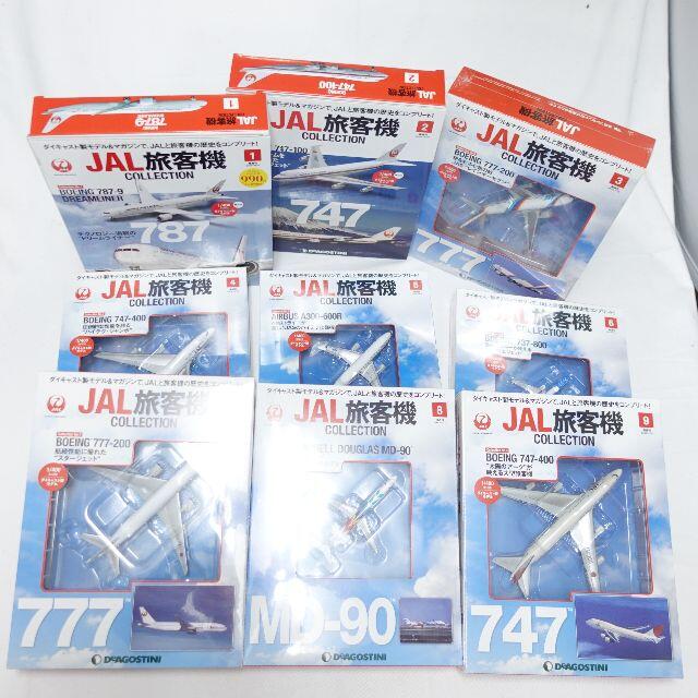 [JAL]　JAL 旅客機　コレクション　1～9号