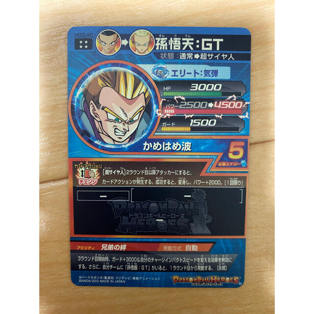 ドラゴンボール ドラゴンボールヒーローズ 孫悟天gt Hg3 45 孫悟天 gt Urの通販 By Ciel370 S Shop ドラゴンボール ならラクマ ドラゴンボール ドラゴンボールヒーローズ 孫悟天gt Hg3 45 孫悟天 gt Urの通販 By Ciel370 S Shop ドラゴンボール ならラクマ