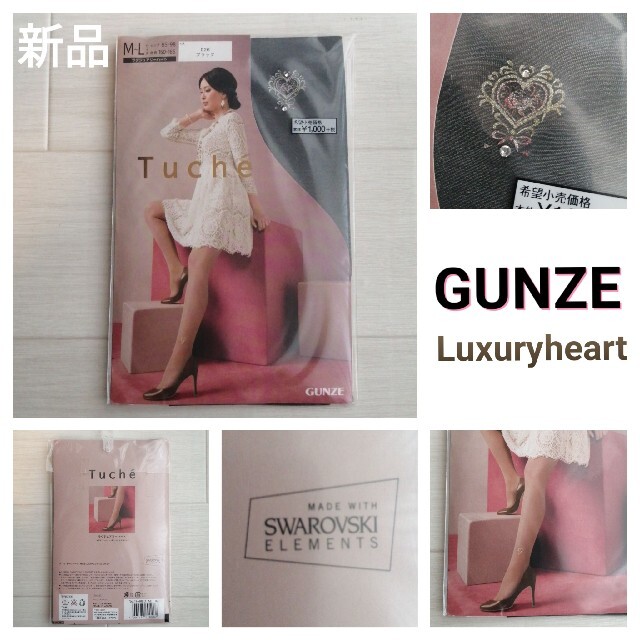 GUNZE(グンゼ)の新品Tuché⭐GUNZE スワロフ ハート ポイント 黒ストッキング／タイツ レディースのレッグウェア(タイツ/ストッキング)の商品写真