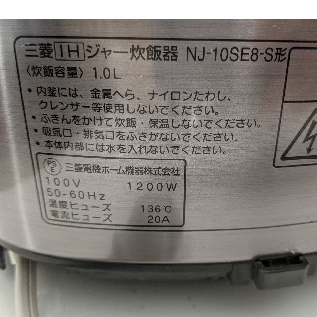 三菱電機(ミツビシデンキ)の三菱 IHジャー炊飯器 5.5合NJ-10SE8-S スマホ/家電/カメラの調理家電(炊飯器)の商品写真