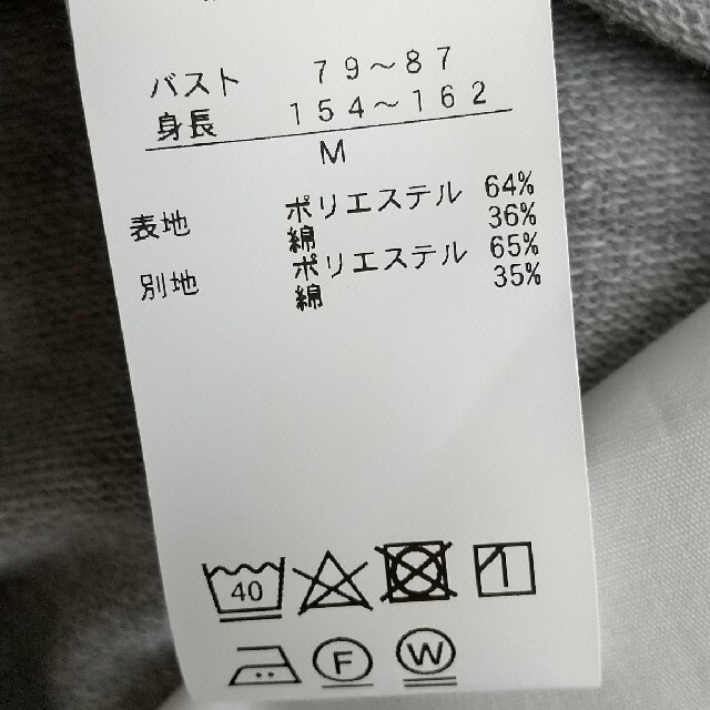 ikka(イッカ)のカットソー レディースのトップス(カットソー(長袖/七分))の商品写真