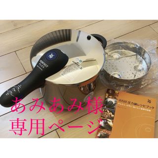 ヴェーエムエフ(WMF)のWMFパーフェクトプラス　6.5L 圧力鍋(鍋/フライパン)