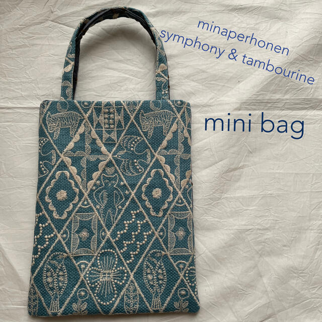 両面楽しめるminibag／ミナペルホネン シンフォニー&タンバリン