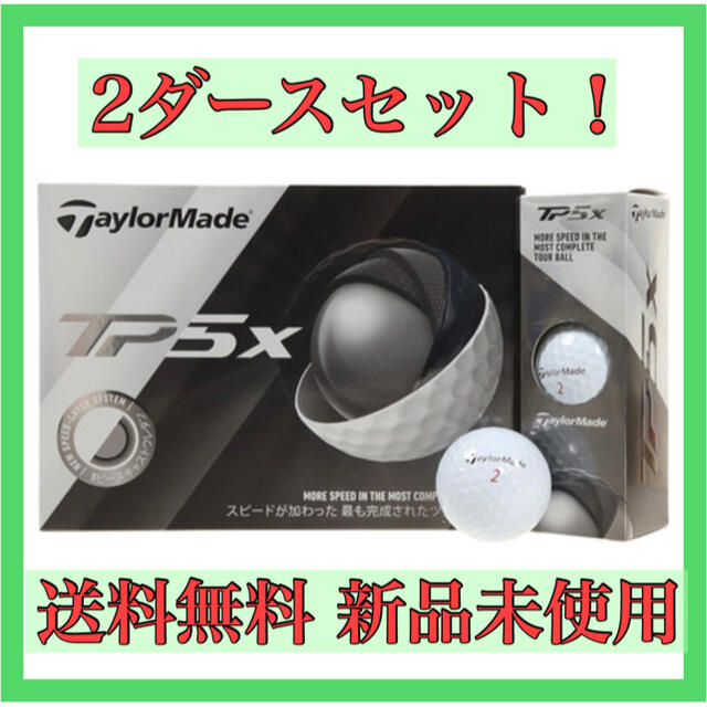 テーラーメイド（TAYLORMADE） TP5x ゴルフボール 2ダースその他