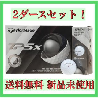 テーラーメイド(TaylorMade)のテーラーメイド（TAYLORMADE） TP5x ゴルフボール 2ダース(その他)