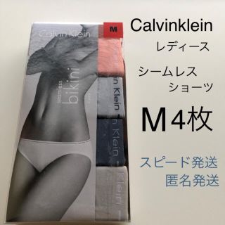 カルバンクライン(Calvin Klein)のCalvin klein カルバンクライン　シームレスショーツ　Mサイズ4枚(ショーツ)