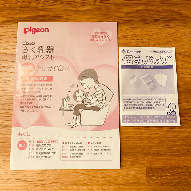 Pigeon(ピジョン)のPigeon ピジョン　搾乳機　母乳バッグ　コットン　セット！ キッズ/ベビー/マタニティの授乳/お食事用品(その他)の商品写真