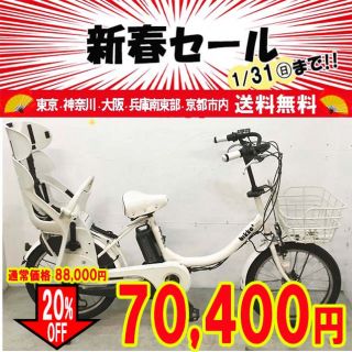 ブリヂストン(BRIDGESTONE)のKU077★電動自転車★ブリヂストン BIKKE2e☆20インチ☆前後タイヤ新品(自転車本体)