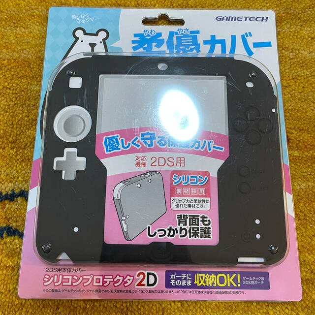 ニンテンドー2DS(ニンテンドー2DS)のシリコンプロテクタ2DS エンタメ/ホビーのゲームソフト/ゲーム機本体(携帯用ゲーム機本体)の商品写真