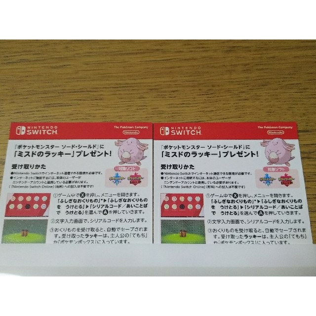 ポケモン ミスド ラッキー シリアルコード 2枚の通販 By Sunny3days S Shop ポケモンならラクマ ポケモン ミスド ラッキー シリアルコード 2枚の通販 By Sunny3days S Shop ポケモンならラクマ