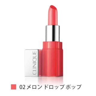 クリニーク(CLINIQUE)のクリニーク メロン リップ(口紅)