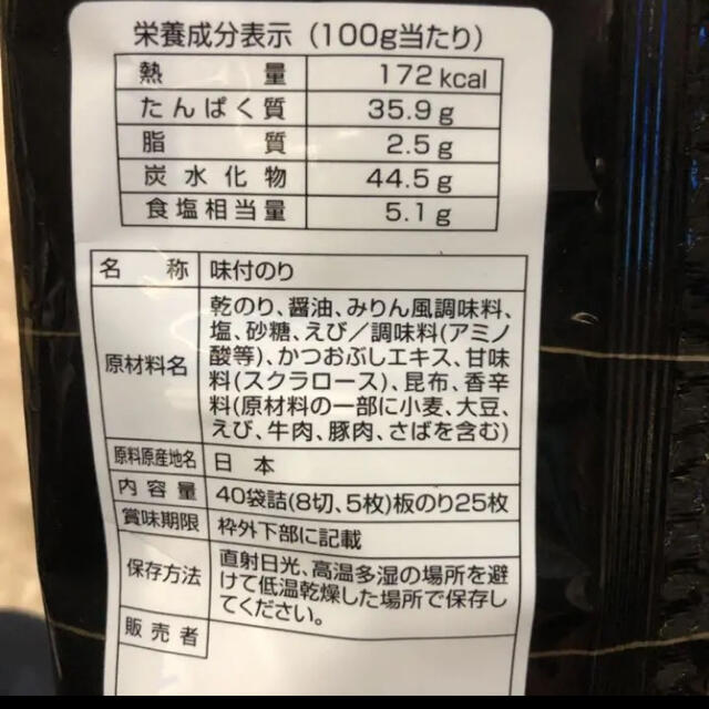 辰巳屋　味付けのり　4袋セット