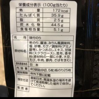 辰巳屋　味付けのり　8袋セット