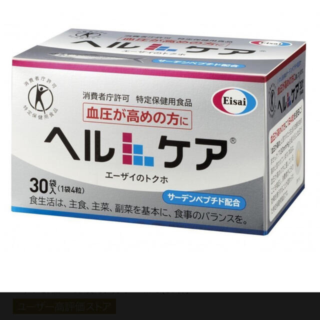 Eisai(エーザイ)のヘルケア 2箱 食品/飲料/酒の健康食品(その他)の商品写真