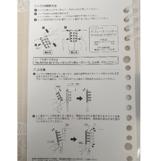 キングジム(キングジム)の未使用  テフレーヌ ハンディ／KING JIM インテリア/住まい/日用品の文房具(ノート/メモ帳/ふせん)の商品写真