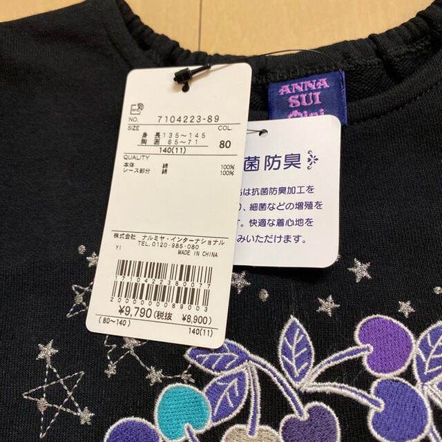 ANNA SUI mini(アナスイミニ)の【ご専用】ANNA SUImini 140【新品】♡チェリー♡ キッズ/ベビー/マタニティのキッズ服女の子用(90cm~)(Tシャツ/カットソー)の商品写真