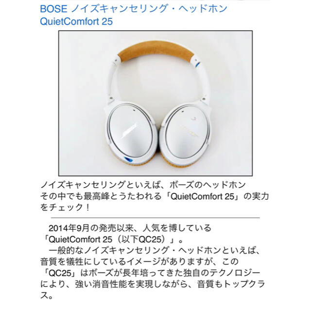 BOSE QC25 Quiet Comfort ノイズキャンセリングスマホ/家電/カメラ