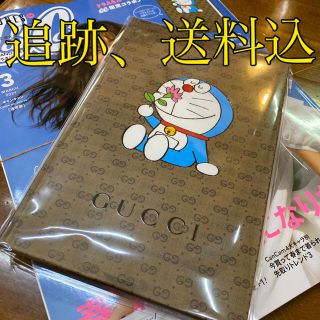  can can3月号　ドラえもん×GUCCI 付録付き(ファッション)