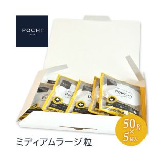 迅速発送☆POCHI ザ・ドッグフード  3種のポルトリー 50g×5袋+1袋！(ペットフード)